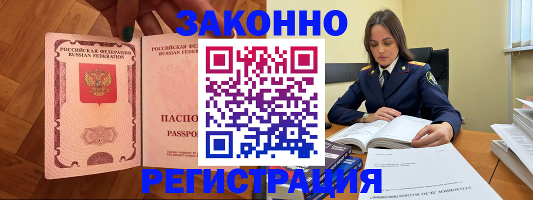 прописка в квартире в Тольятти