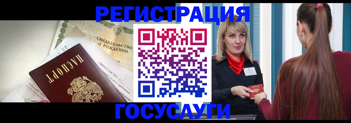 временная регистрация для всех в Тольятти