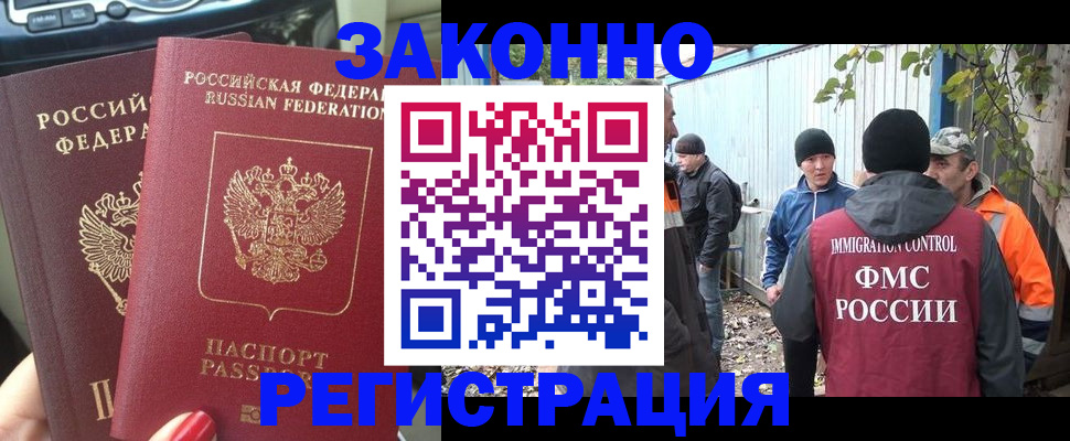 регистрация в Тольятти