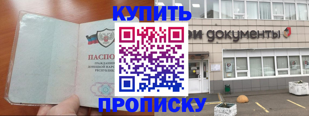 временная регистрация недорого в Тольятти