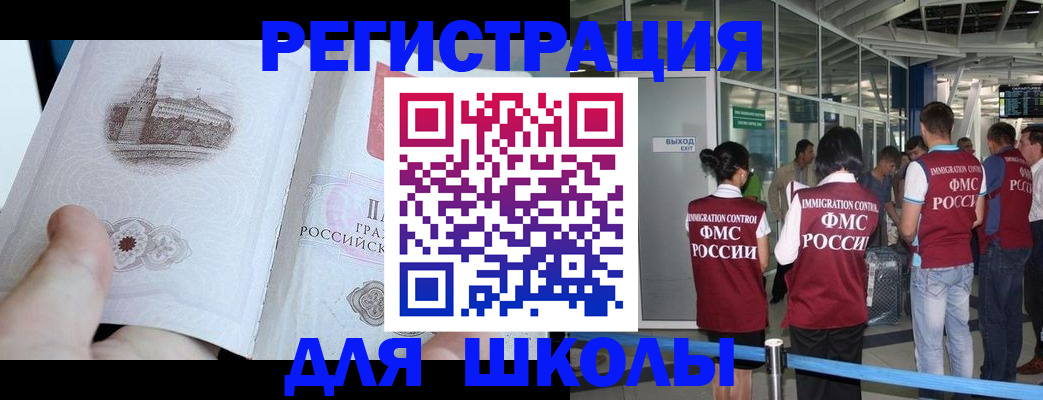 прописка штамп в Тольятти