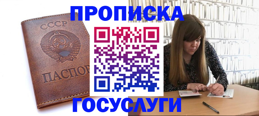 временная регистрация для школы в Тольятти