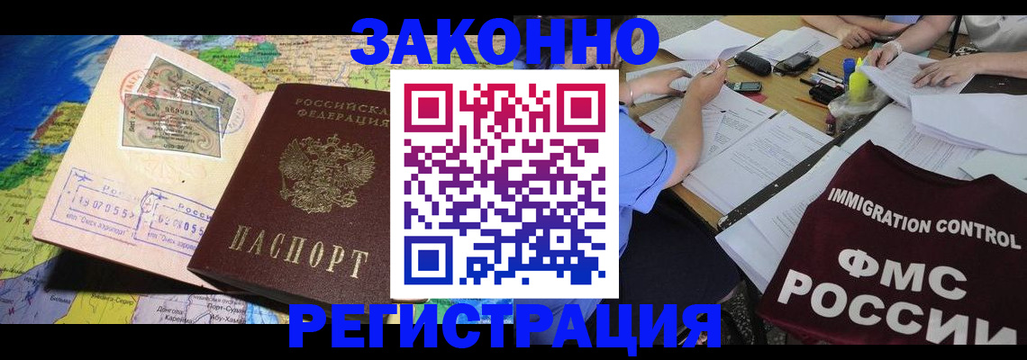 временная регистрация в Тольятти