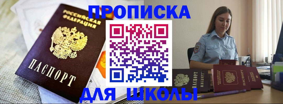 временная регистрация поиск в Тольятти
